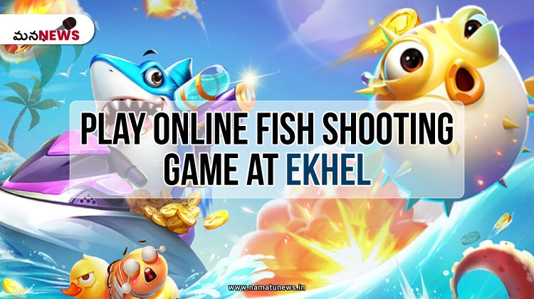 Ekhel లో ఆన్‌లైన్ ఫిష్ షూటింగ్ గేమ్ ఆడండి : Play Online Fish Shooting Game at Ekhel