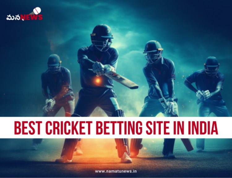 భారతదేశంలో అత్యుత్తమ క్రికెట్ బెట్టింగ్ సైట్లు : The Best Cricket Betting Sites in India