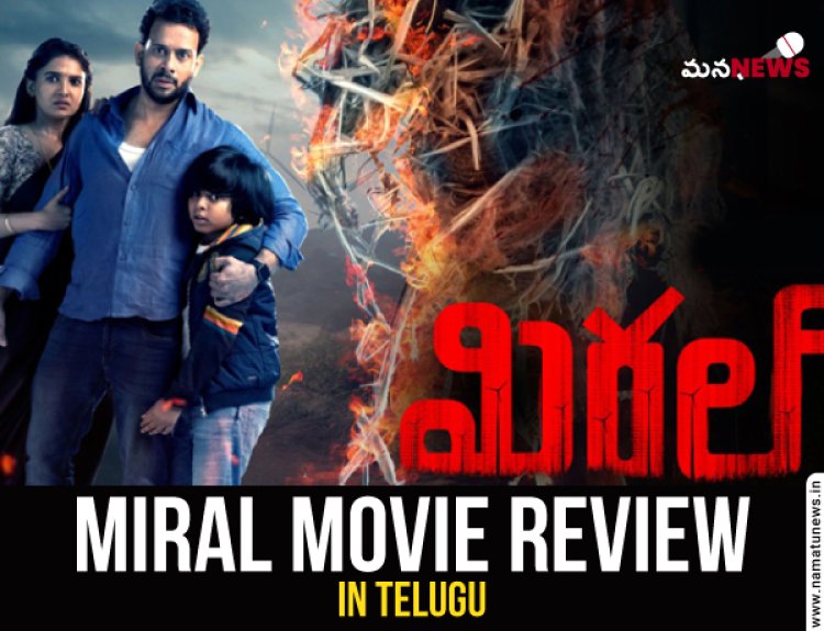 'మిరల్' మూవీ రివ్యూ : 'Miral' movie review