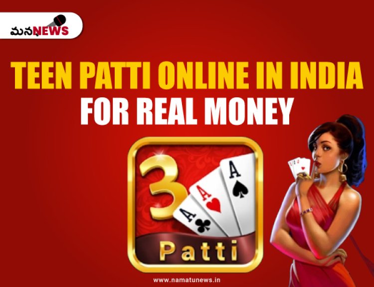 భారతదేశంలో  ఆన్‌లైన్ తీన్ పత్తి | రియల్ మనీ కోసం ఆడండి : Teen Patti Online In India | Play For Real Money