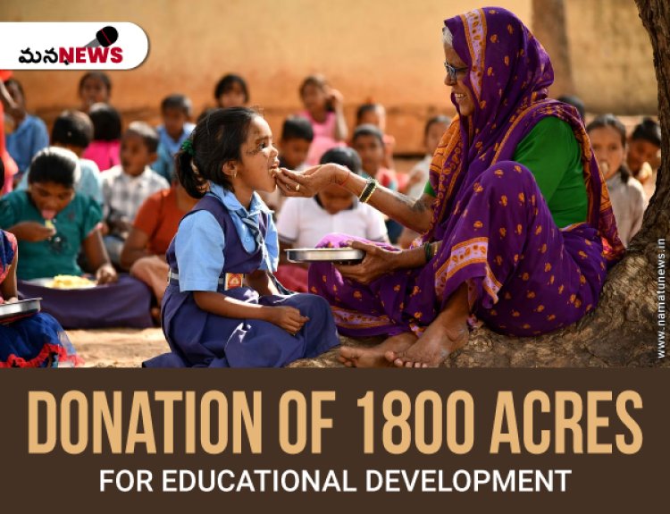 విద్యాభివృద్ధికి 1800 ఎకరాలు దానం : Donation of 1800 acres for educational development