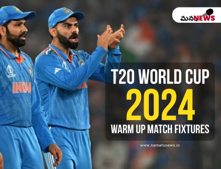 ICC పురుషుల T20 ప్రపంచ కప్ 2024 సన్నాహక మ్యాచ్‌లు ఫిక్స్ : Warm up match fixtures Announced for the ICC Men's T20 World Cup 2024