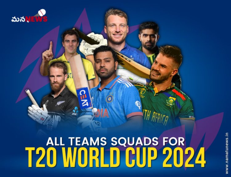T20 ప్రపంచ కప్ 2024 కోసం ఎంపిక చేసిన అన్ని జట్లు : All the squads named for the T20 World Cup 2024