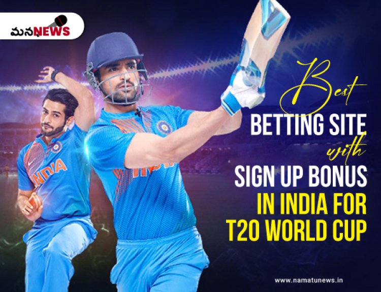 Best Betting Site with Sign Up Bonus in India For T20 World Cup:  T20 ప్రపంచ కప్ కోసం భారతదేశంలో సైన్ అప్ బోనస్‌తో ఉత్తమ బెట్టింగ్ సైట్