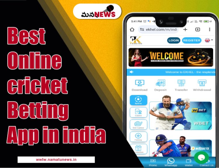 Best Online cricket Betting App in India: భారతదేశంలో ఉత్తమ ఆన్‌లైన్ క్రికెట్ బెట్టింగ్ యాప్