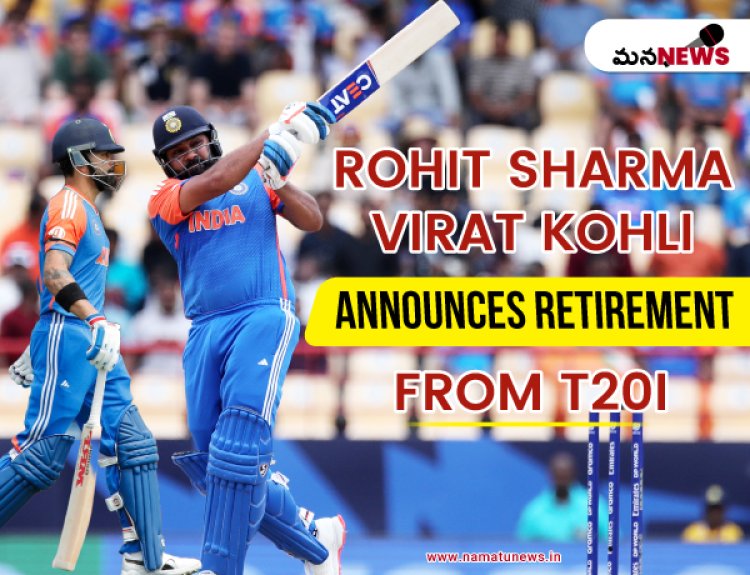 Rohit Sharma, Virat Kohli Announces Retirement from T20Is After T20 World Cup 2024: రోహిత్ శర్మ, విరాట్ కోహ్లీ రిటైర్మెంట్ ప్రకటించారు
