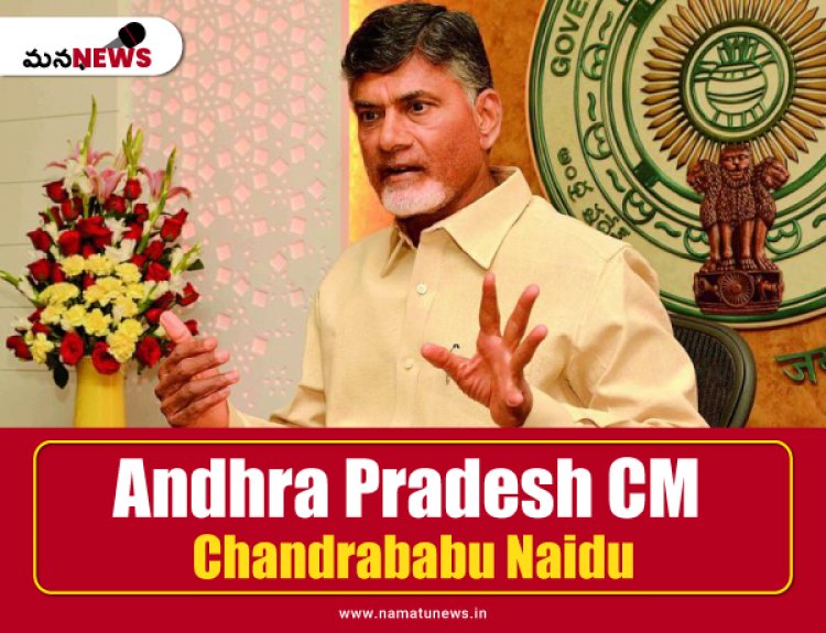 Chandrababu Naidu Good News for Farmers Regarding Crop Insurance: పంటల బీమా విషయంలో రైతులకు చంద్రబాబు నాయుడు శుభవార్త