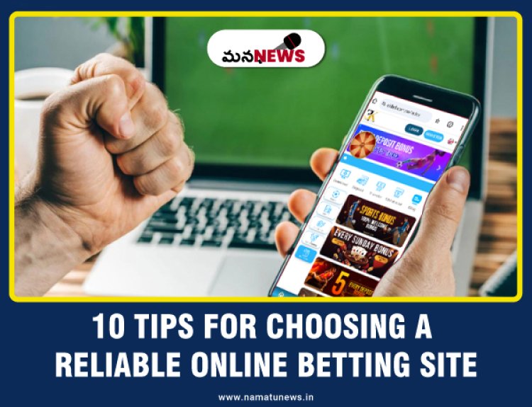 10 Tips for Choosing a Reliable Online Betting Site : విశ్వసనీయమైన ఆన్‌లైన్ బెట్టింగ్ సైట్‌ను ఎంచుకోవడానికి 10 చిట్కాలు