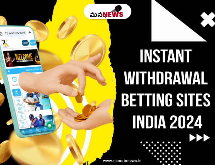 Best instant withdrawal betting sites in India 2024: భారతదేశంలోని ఉత్తమ తక్షణ ఉపసంహరణ బెట్టింగ్ సైట్‌లు 2024