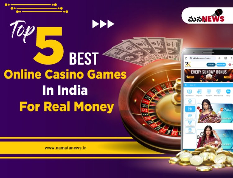 Top 5 Best Online Casino Games in India For Real Money: రియల్ మనీ కోసం భారతదేశంలో టాప్ 5 ఉత్తమ ఆన్‌లైన్ క్యాసినో గేమ్స్