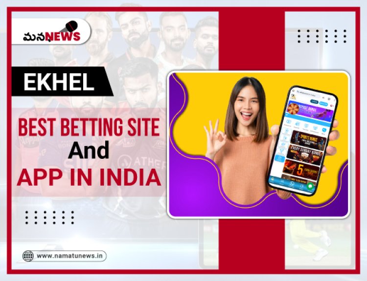 Best Betting Site and App in India: భారతదేశంలో ఉత్తమ బెట్టింగ్ సైట్ మరియు యాప్