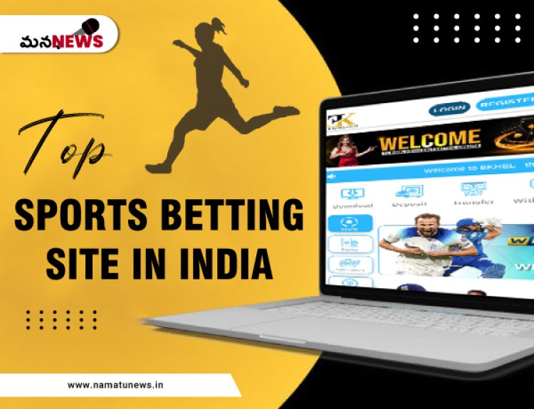 The Top Sports Betting Site in India : భారతదేశంలోని టాప్ స్పోర్ట్స్ బెట్టింగ్ సైట్