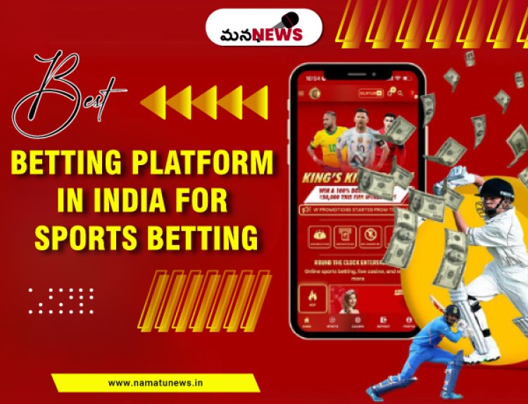 Best Betting Platform In India For Sports Betting: స్పోర్ట్స్ బెట్టింగ్ కోసం భారతదేశంలో బెట్టింగ్ ప్లాట్‌ఫారమ్