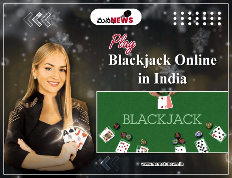 Play Blackjack Online in India : భారతదేశంలో బ్లాక్జాక్ ఆన్‌లైన్‌లో ఆడండి