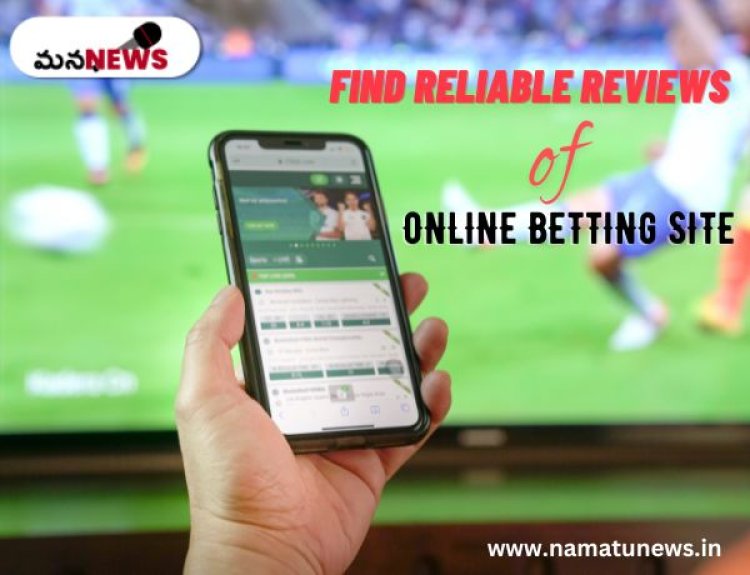 How to Find Reliable Reviews of Online Betting Sites: ఆన్‌లైన్ బెట్టింగ్ సైట్‌ల విశ్వసనీయ సమీక్షలను ఎలా కనుగొనాలి