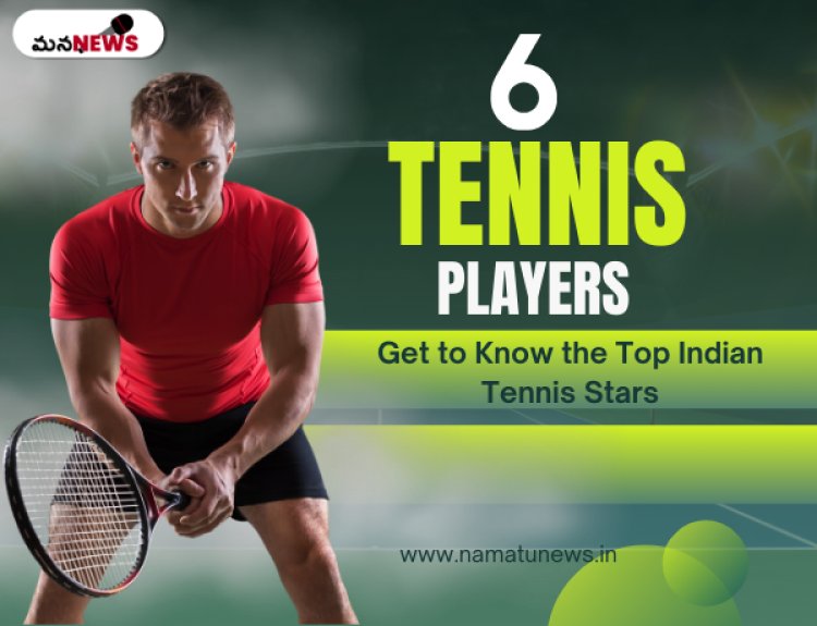 Top 6 Indian Tennis Players: Get to Know the Top Indian Tennis Stars : టాప్ 6 ఇండియన్ టెన్నిస్ ప్లేయర్స్: టాప్ ఇండియన్ టెన్నిస్ స్టార్స్ గురించి తెలుసుకోండి