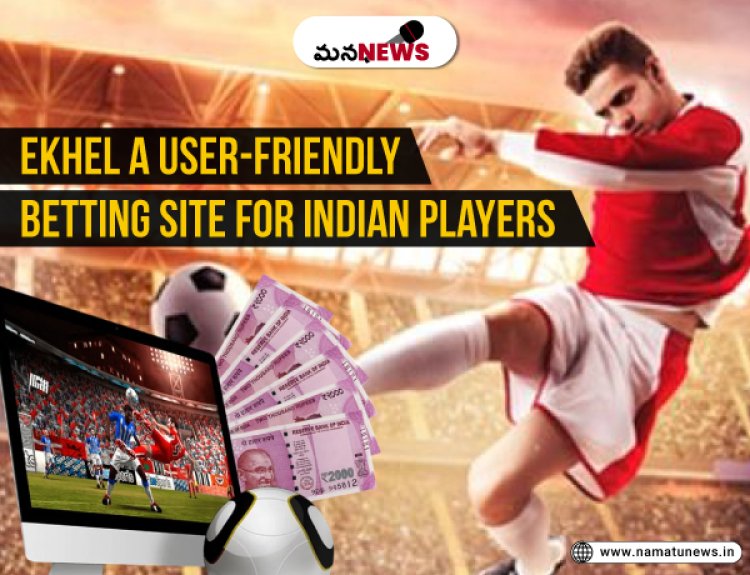 A User-Friendly Betting Site for Indian Players : భారతీయ ఆటగాళ్ల కోసం యూజర్ ఫ్రెండ్లీ బెట్టింగ్ సైట్