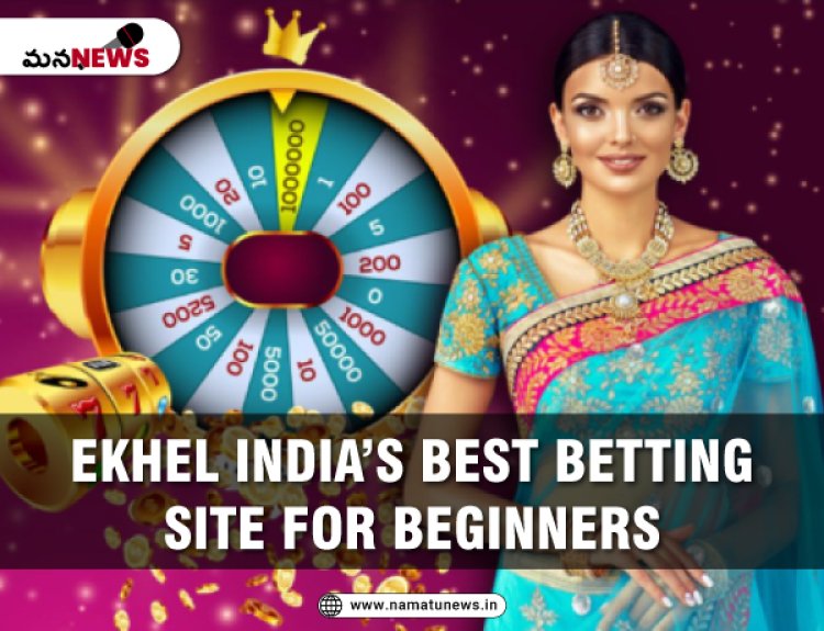 India’s Best Betting Site for Beginners : ప్రారంభకులకు భారతదేశపు ఉత్తమ బెట్టింగ్ సైట్