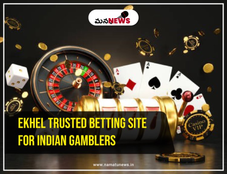 Ekhel: A Trusted Betting Site for Indian Gamblers : ఎఖేల్: భారతీయ జూదగాళ్ల కోసం ఒక విశ్వసనీయ బెట్టింగ్ సైట్