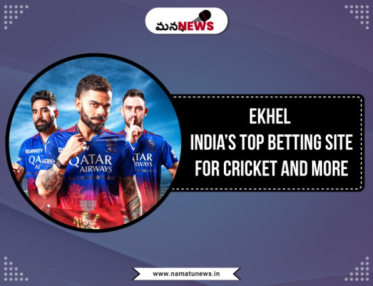 Ekhel: India’s Top Betting Site for Cricket and More : క్రికెట్ మరియు మరిన్నింటి కోసం భారతదేశపు అగ్ర బెట్టింగ్ సైట్