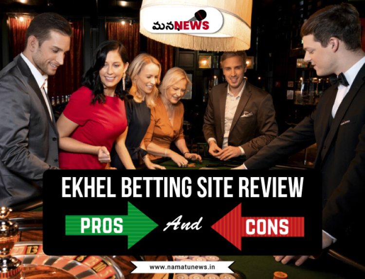 Ekhel Betting Site Review: Pros, Cons, and Features : ఎఖేల్ బెట్టింగ్ సైట్ రివ్యూ: లాభాలు, నష్టాలు మరియు ఫీచర్లు