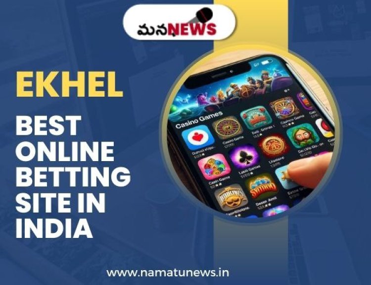 Where to Bet Safely: Ekhel Best Online Betting Site in India: ఎక్కడ సురక్షితంగా పందెం వేయాలి: భారతదేశంలో ఎఖేల్ ఉత్తమ ఆన్‌లైన్ బెట్టింగ్ సైట్